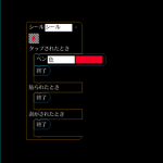 MOONBlok編集画面