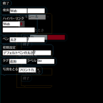 MOONBlock編集画面その2
