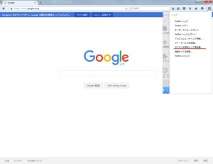 Firefoxサンプル画像3