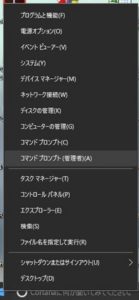 右クリックでメニュー表示