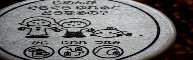 地震のイメージ画像