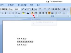 その２　網掛け