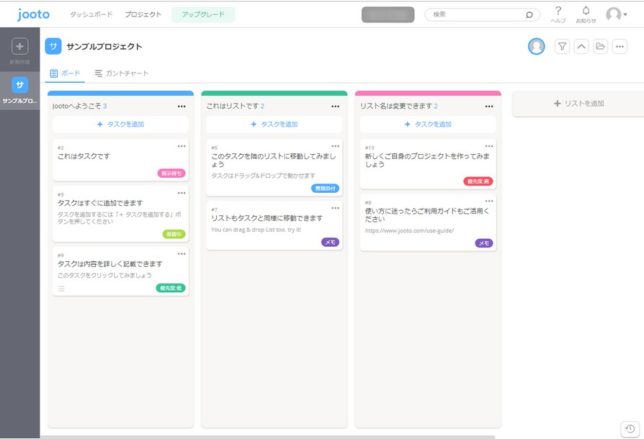 Jootoボード画面